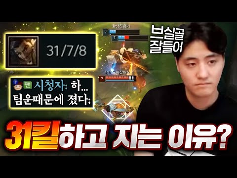 ?? : 야 나는 진짜 잘하는데 팀운이 없어서 브실골이야