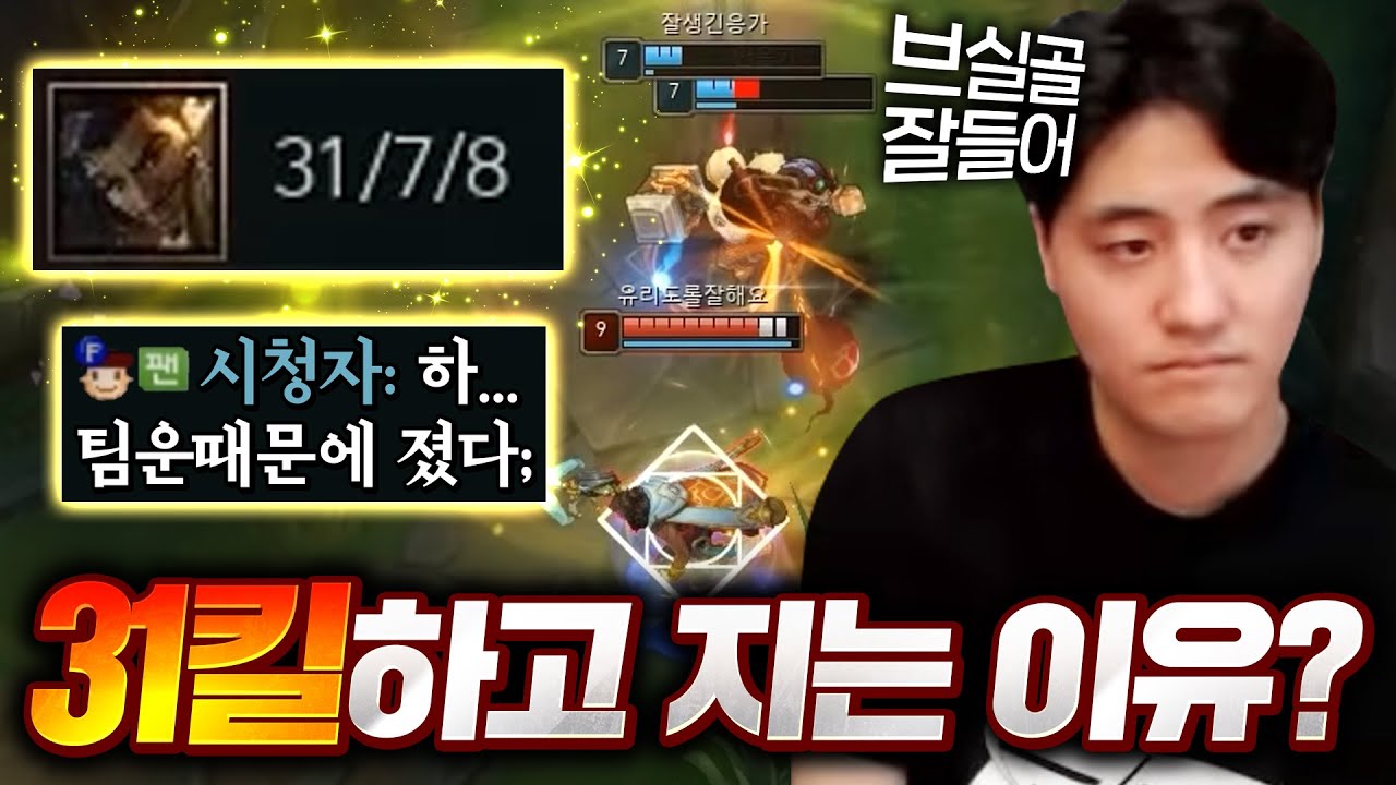 ?? : 야 나는 진짜 잘하는데 팀운이 없어서 브실골이야