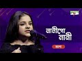 Nanigo Nani | নানীগো নানী | Asha | Khude Gaanraj 2008 | Bangla Song | Channel i TV