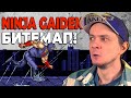 Ninja Gaiden, о котором вы не знали! / Обзор