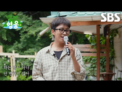 임영웅, 음향 테스트 위해 부른 ＜아로하＞도 달달♥