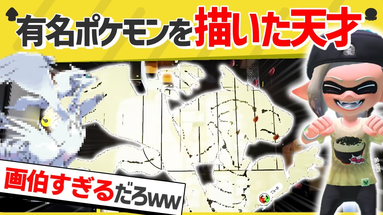 天才】フェス限定お絵かきのレベルがまじで異次元過ぎるwwww