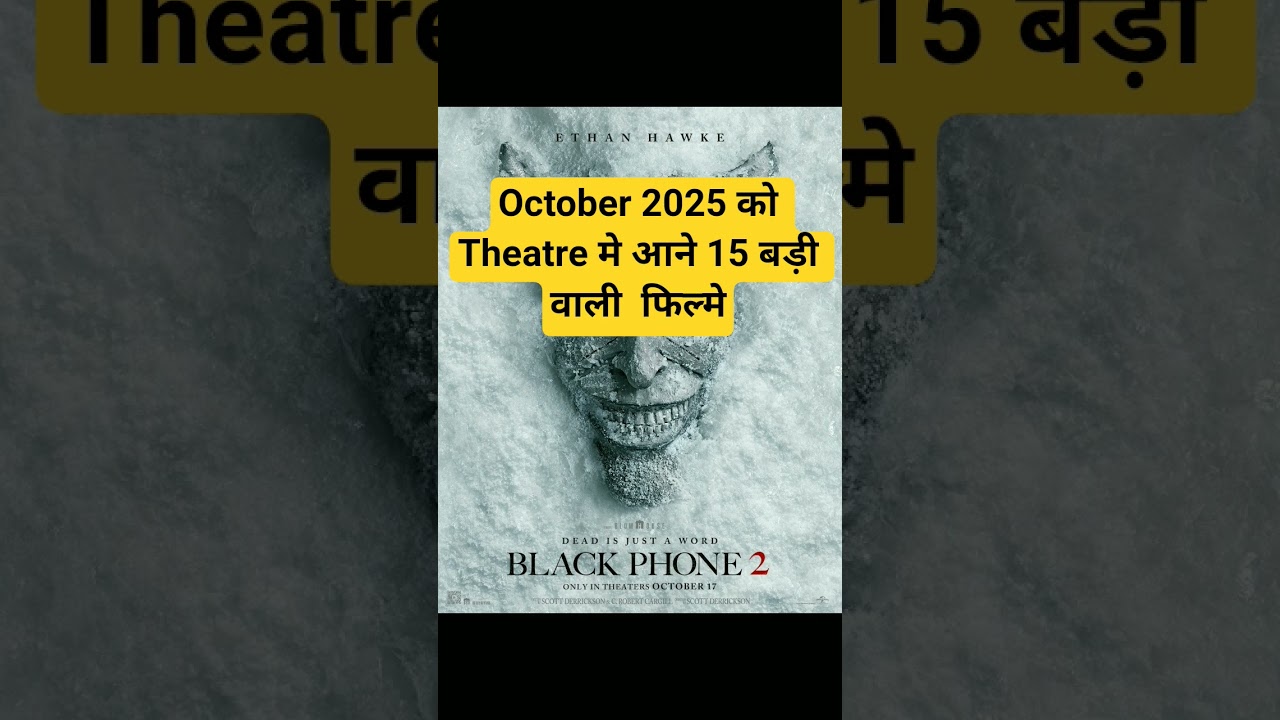 October Upcoming Movies 2025 | Upcoming Movies october 2025 | October Release Movies 2025