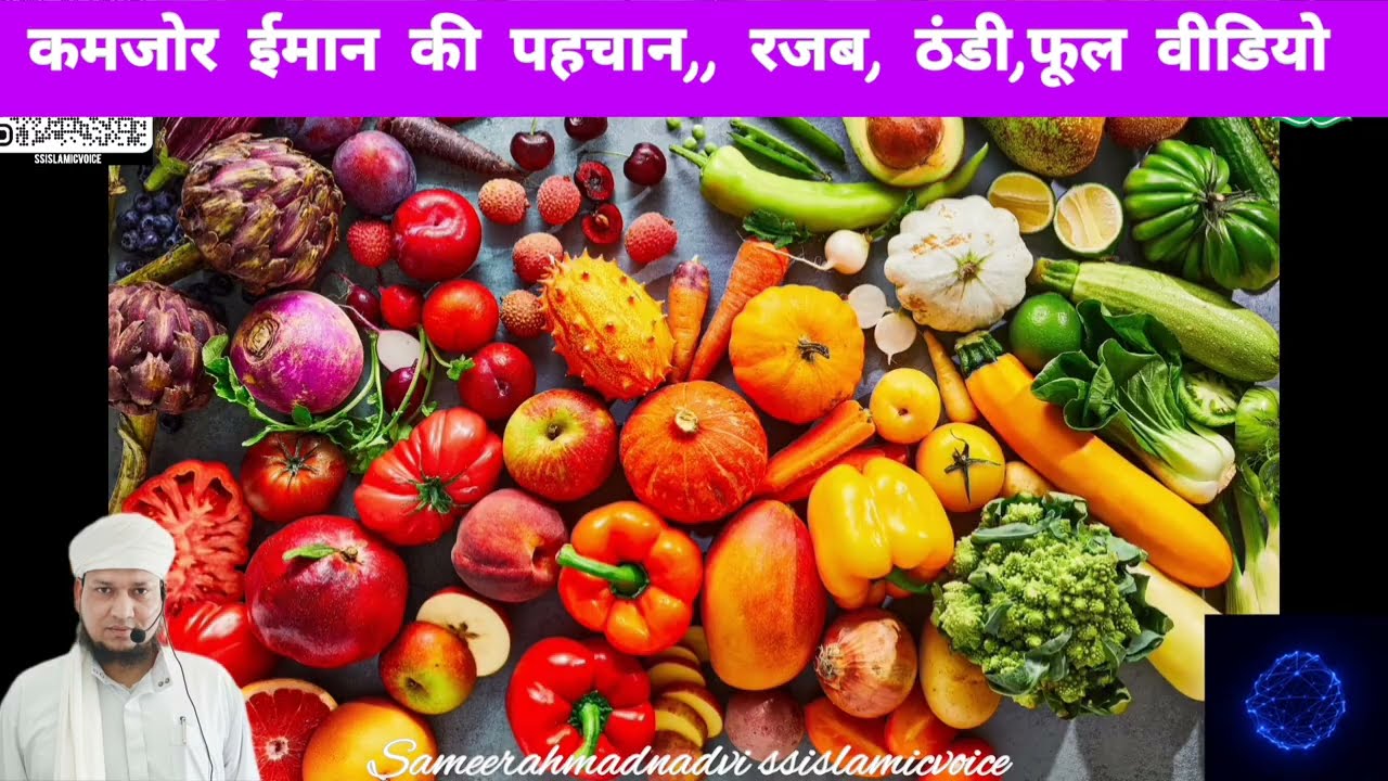 The symbols of weakness Iman, Respected month of Rajab and winter special session. ईमान कमजोर कौन है