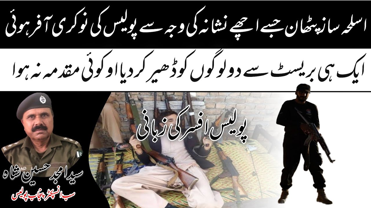 Story of Self Defense 