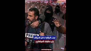 الاعتـ ـداء على صحفي داخل موقف السلام يثير تساؤلات حول الأمن والرقابة
