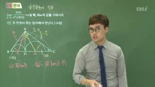 201511교육청B29@고2@ebs@김원중