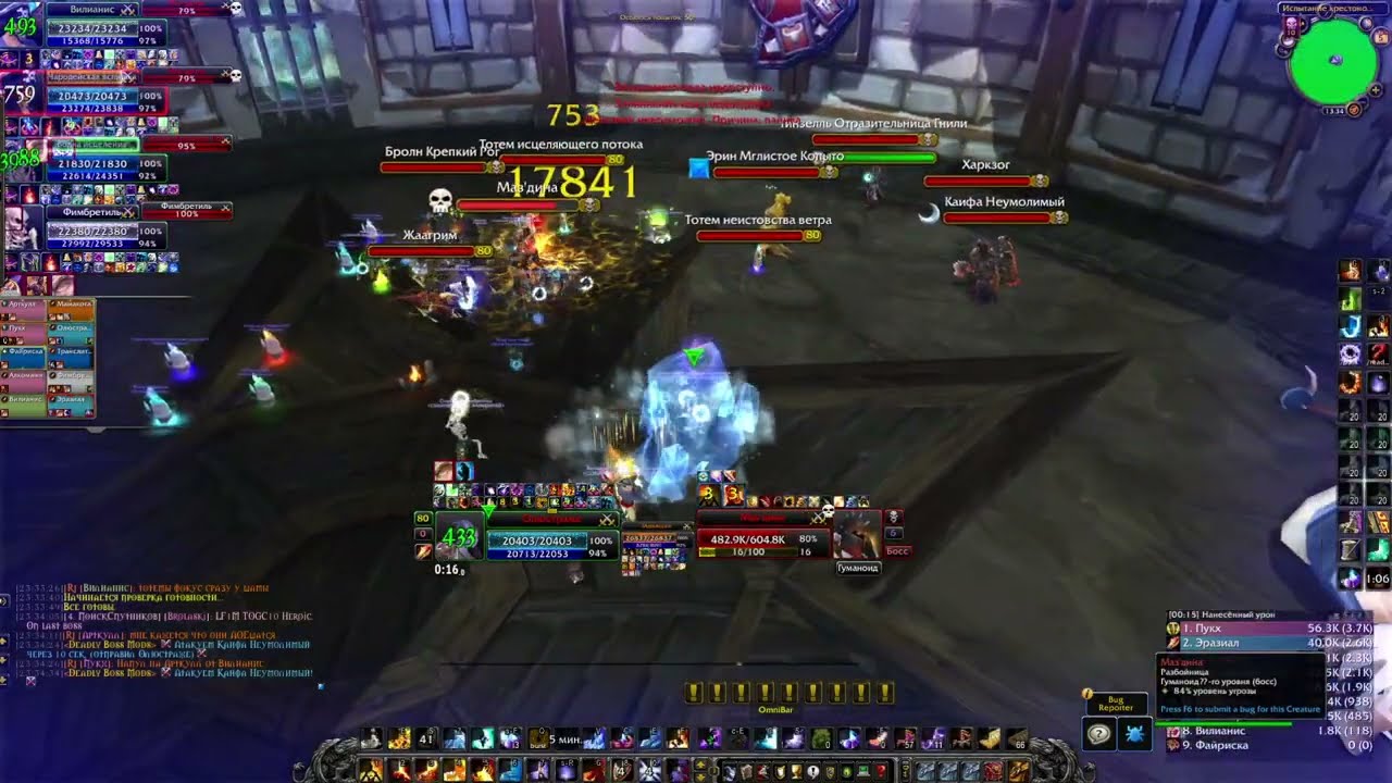 Faction Champions ToGC 10 PTR WotLK Classic Fire Mage PoV