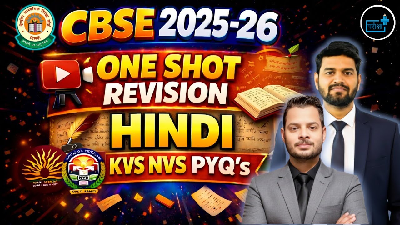 CBSE 2025-26 | One Shot Revision | HINDI -01 | KVS NVS PYQs | CBSE HINDI MARATHON | CBSE ONESHOT
