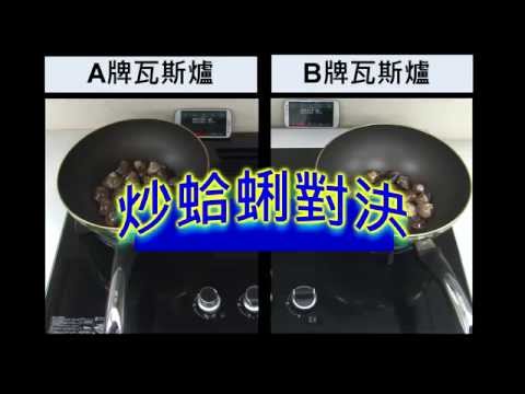 櫻花雙炫火瓦斯爐介紹，檯面瓦斯爐人氣好評推薦