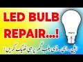 LED bulb jalta nahi | Bulb Not Working | LED bulb repair tutorial #shorts #trendingshorts