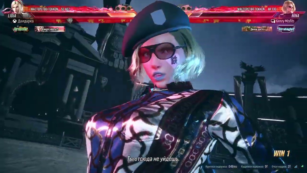 Tekken 8 Lidia vs Nina