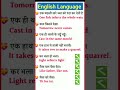 english daily words/english conversation/english sentence #english #study