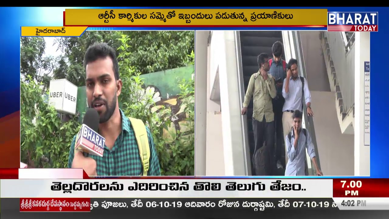 Passengers Facing Problems At Hyderabad Sr Nagar Metro Station Over RTC Strike || Bharat Today