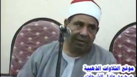 الشيخ محمود الخشت - سورة المزمل 17.07.12 _ Mahmood Khusht