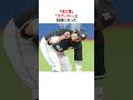 「栗山巧の大ファン」佐藤都志也に関する雑学 #プロ野球#野球