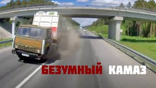 На ЕКАД у Камаза взорвалось колесо и он только чудом не устроил лобовое ДТП