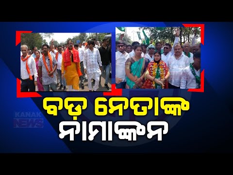 Key MLA Candidates Officially File Nominations for 2024 Election in Odisha