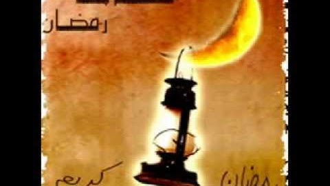 آيات الصيام_الشيخ الطبلاوي.flv