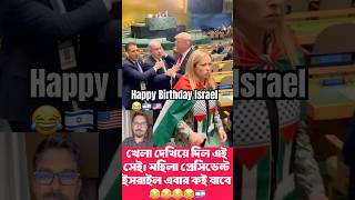 laugh warning: 😂😂 Happy birthday Israel