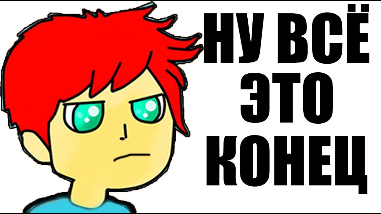 Я все это хаваю