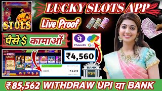 Lucky Slots Real Or Fake l Lucky Slots App Se Paise Kaise Withdraw Karen l Game Khele Paise Kamaye l screenshot 4