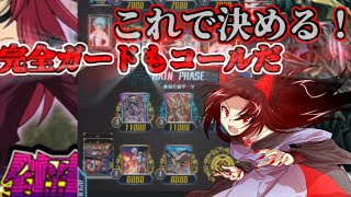 【ゆっくり実況】ゼロからすべてをもう1度Part28【ヴァンガードZERO】フレンド戦