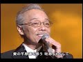 三都物語 谷村新司