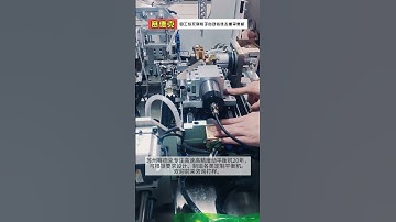 Equipment commissioning of Zero Dynamic four-station brushless rotor automatic balancing machine.