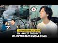 日本の自転車規制が厳しくなった件について正直に思うこと | 日本語ポッドキャスト EP317