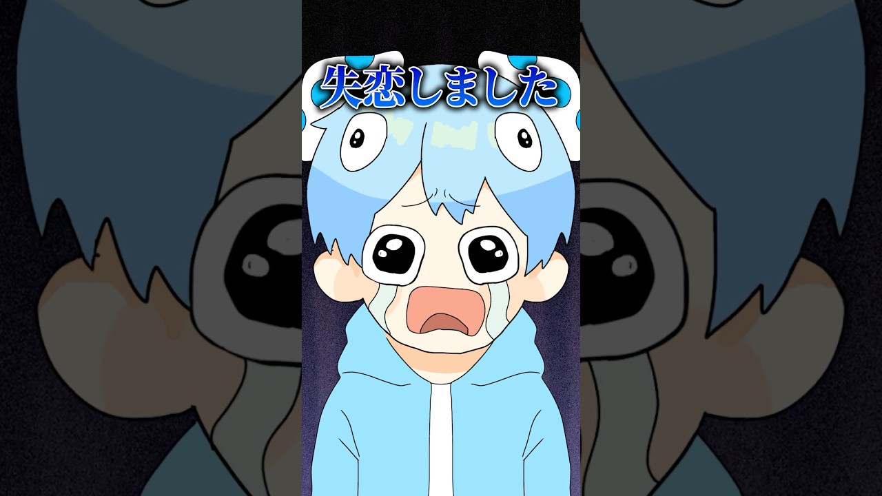 1週間の儚い恋 #shorts