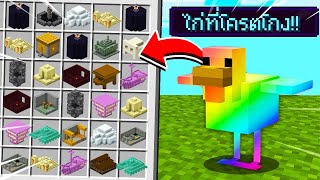 🔥โครตเจ๋ง!!【"จะเป็นไง? ถ้าฆ่าMobแล้วก็จะสุ่มสร้างดันเจียนขึ้นมา!!"】| (Minecraft Datapack)