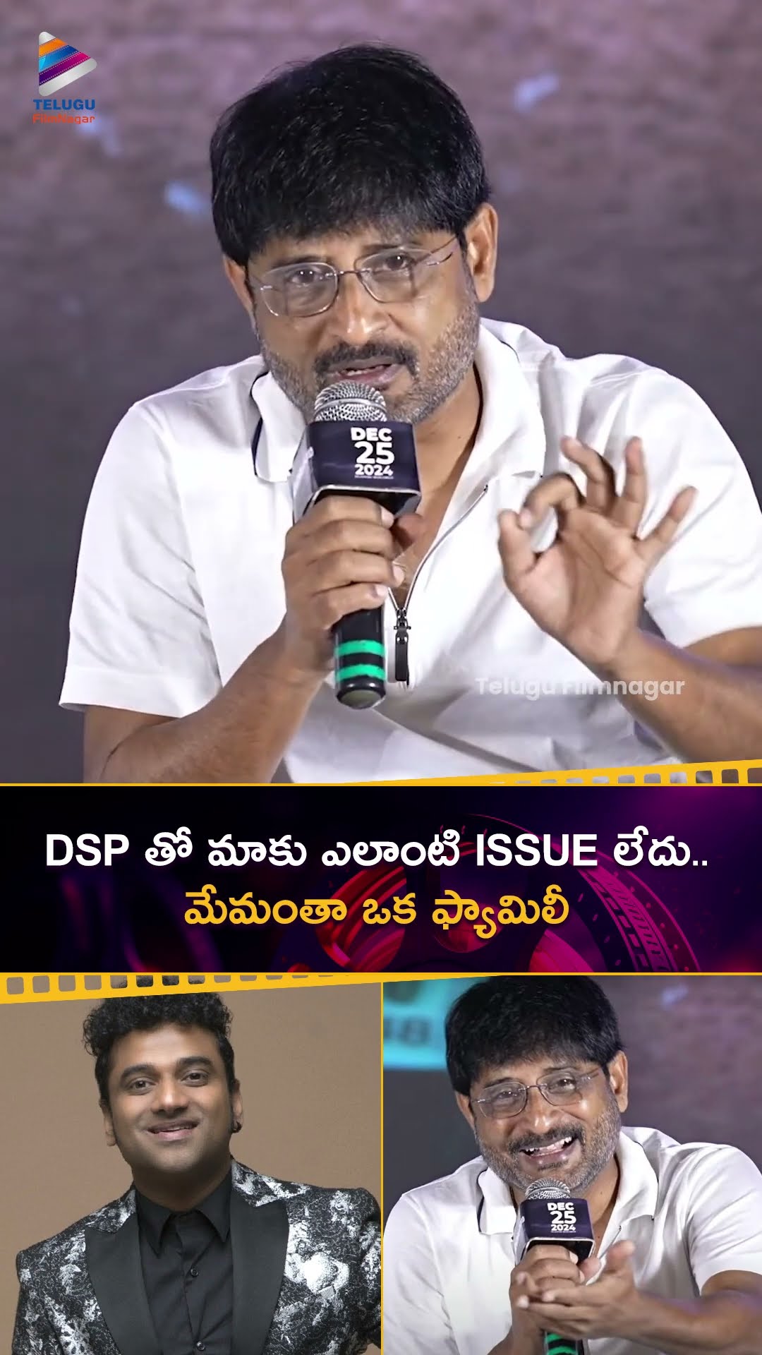 #DSP తో మాకు ఎలాంటి ISSUE లేదు.. మేమంతా ఒక ఫ్యామిలీ | #RaviShankar | #Robinhood | #Nithiin | TFN