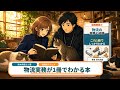 【猫カフェの午後】物流実務に役立つ本
