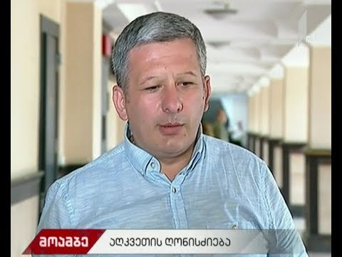 მშენებლობაზე დაღუპული არასრულწლოვნის საქმის განხილვა იწყება