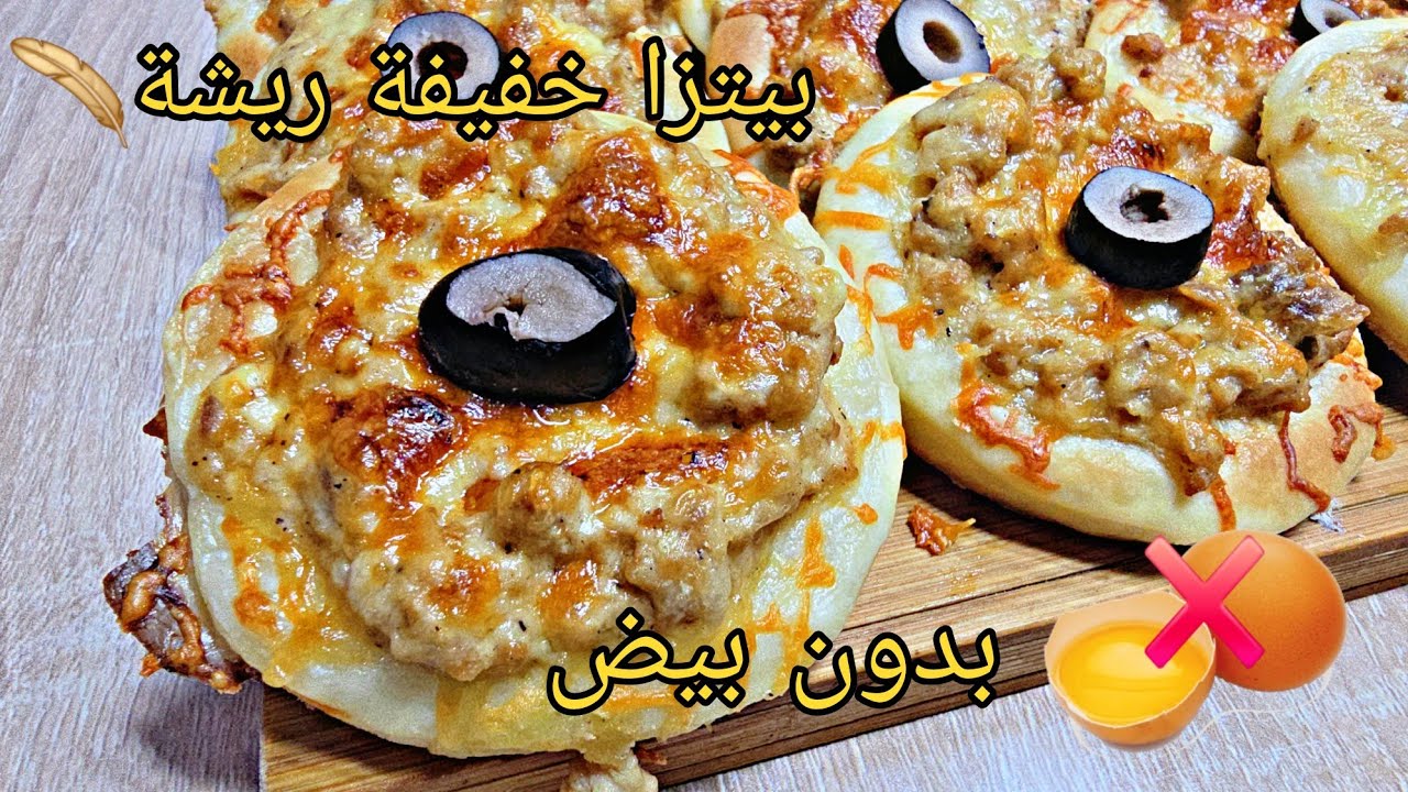 احسن وانجح وصفة ميني بيتزا بدون بيض❌بعجينة اخف من الريشة🪶بحشو خيال بنين ومفرمج💯وكمية كبيرة😋