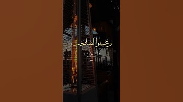 سورة العصر 🤍 تلاوة خاشعة #قرآن #ورتل_القرآن_ترتيلا #قران_كريم