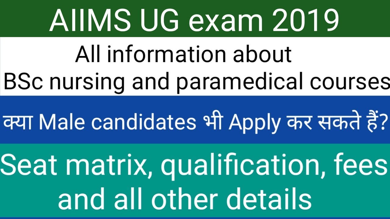 AIIMS UG exam 2019 !! Nursing & Paramedical courses seat , fees and other details