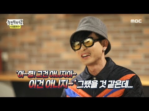 [HOT] Expected response, 놀면 뭐하니? 20191026