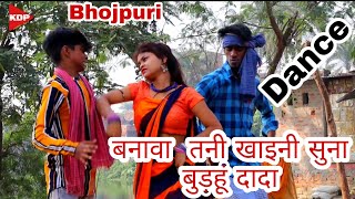 बन व तन ख इन स न ब ड ह द द Bhojpuri Dance By Rohit Kdp Dance New Video Shivya Kdp Dance