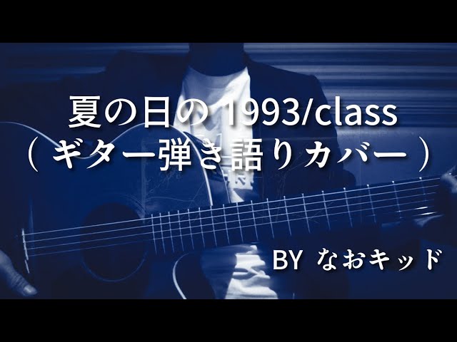 LOVE SONG/CHAGE&ASKA/ギター弾き語り/カバー - YouTube