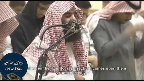 ولو ترى إذ وقفوا على النار ) تلاوة خاشعة للشيخ محمد اللحيدان