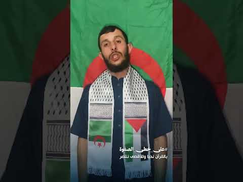 الحافظ لكتاب الله الشيخ أسامة زغواني يعلن مشاركته في مبادرة على خ طى الص فوة