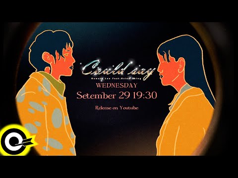 【ROCK Teaser】李浩瑋 Howard Lee feat. 陳嫺靜 Hsien Ching《Could Say》2021.09.29 MV首播
