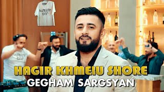 Смотреть Gegham Sargsyan - Hagir Khmelu Shor@ (2023) Видеоклип!