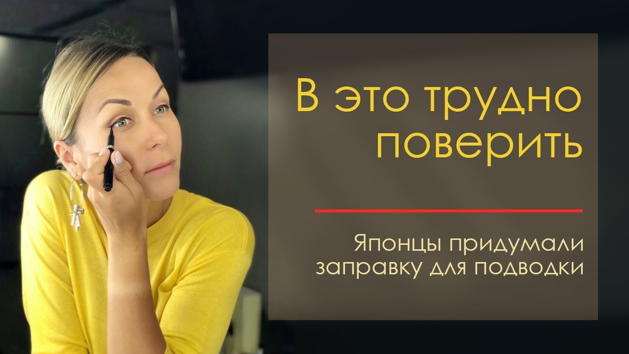 Пошаговая инструкция как заправить свою подводку