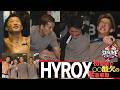 【緊急事態発生】目標の1時間切りへ!超過酷なレース「 #HYROX 」メンズリレー部門にSASUKE選手がガチ挑戦!しかし…【#SASUKEワールドカップ2026 📺8月24日(月)よる7時‼️】