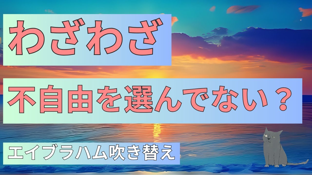 引き寄せの仕組みは“ラジオ”と同じ！？願いと波動を一致させる秘訣｜エイブラハム吹き替え