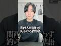 関西人意外と標準語に釣られる問題 #関西弁 #標準語