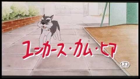 『ユンカース・カム・ヒア』劇場予告編